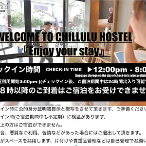 ホステル チルル コーヒーアンドホステル, 横浜市